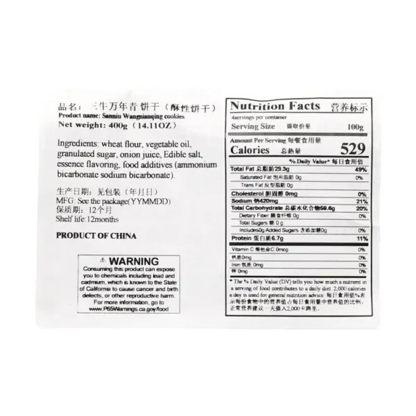 Shanghai Evergreen Shortbread Biscuits, 400g