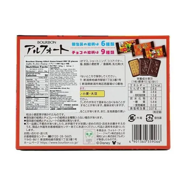 Disney Alfort Chocolate Biscuits, 18pcs, 179g